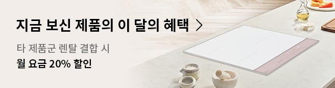 주방가전 패키지